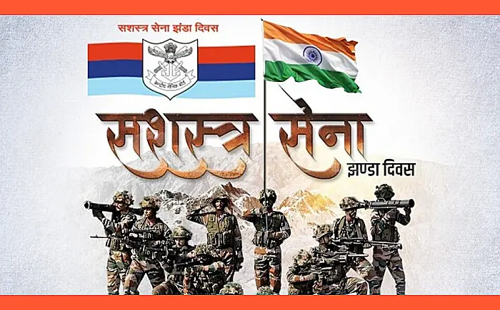 सशस्त्र सेना झंडा दिवस: रेलकर्मियों के वेतन से कटेंगे ₹300, 15 नवंबर तक देनी होगी सूचना