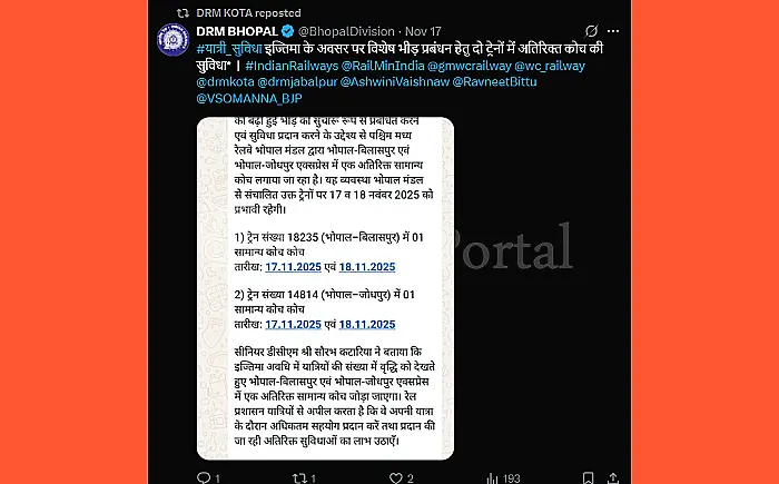 यात्रियों की भीड़ को देखते हुए बड़ा फैसला: भोपाल-बिलासपुर और भोपाल-जोधपुर एक्सप्रेस में लगेंगे अतिरिक्त सामान्य कोच!