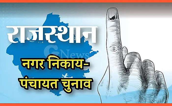 राजस्थान में पंचायत-निकाय चुनाव पर हाईकोर्ट का बड़ा फैसला