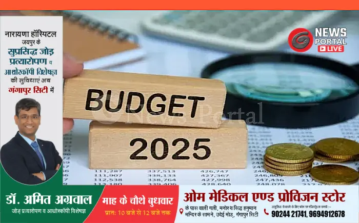 बजट 2025: क्या होगा 8वें वेतन आयोग का ऐलान? कर्मचारियों की बेसिक सैलरी में होगी जबरदस्त बढ़ोतरी