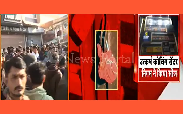 उत्कर्ष कोचिंग में छात्रों के बेहोश होने का मामला: नगर निगम उपायुक्त ने सौंपी रिपोर्ट, मानवाधिकार आयोग ने लिया संज्ञान