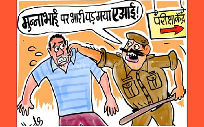 कांस्टेबल भर्ती परीक्षा: AI तकनीक ने पकड़े 13 डमी अभ्यर्थी, जयपुर में चाचा-भतीजा गिरफ्तार