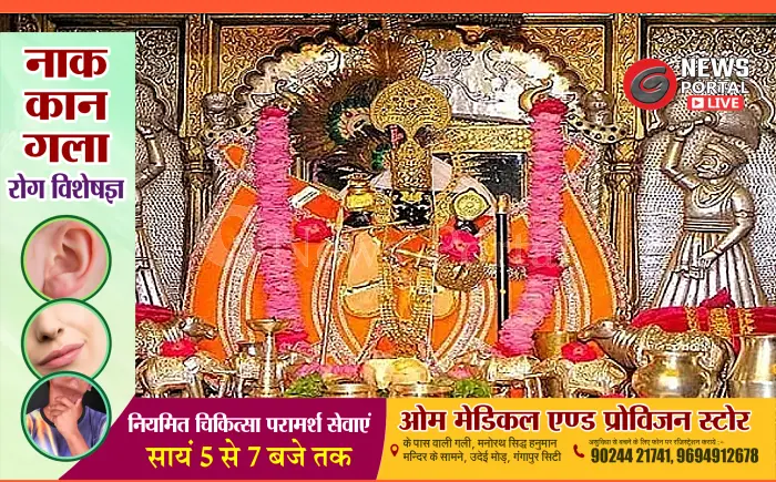 सांवलिया जी मंदिर में मासिक दानपात्र की गिनती शुरू, पहले दिन 7 करोड़ से अधिक रुपये मिले