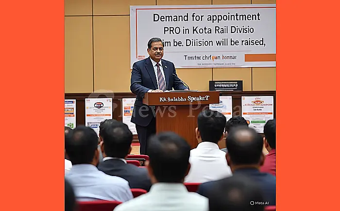 कोटा रेल मंडल में पीआरओ की नियुक्ति की उठेगी मांग  रेलवे सेमिनार में लोकसभा अध्यक्ष ओम बिरला होंगे मुख्य अतिथि