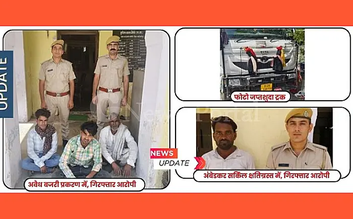 सवाई माधोपुर पुलिस की दोहरी कार्रवाई: अवैध बजरी खनन में 3 गिरफ्तार, अंबेडकर सर्किल क्षतिग्रस्त करने वाला ट्रक चालक भी पकड़ा गया