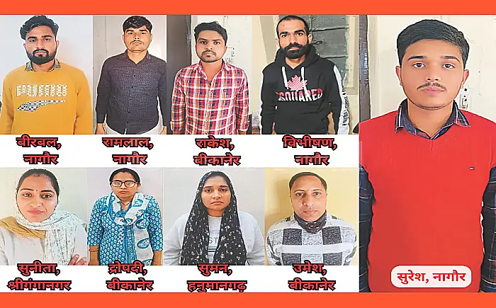 Rajasthan Paper Leak: हाई कोर्ट एलडीसी भर्ती परीक्षा में नकल गिरोह का पर्दाफाश, 9 गिरफ्तार