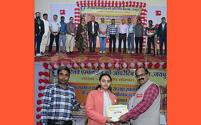 रेलवे एम्पलाइज को-ऑपरेटिव क्रेडिट सोसाइटी द्वारा प्रतिभाओं का सम्मान