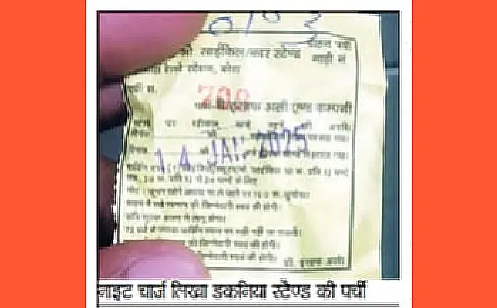 डकनिया स्टेशन पार्किंग पर यात्रियों की लूट जारी, 11 दिन बाद भी कार्रवाई नहीं