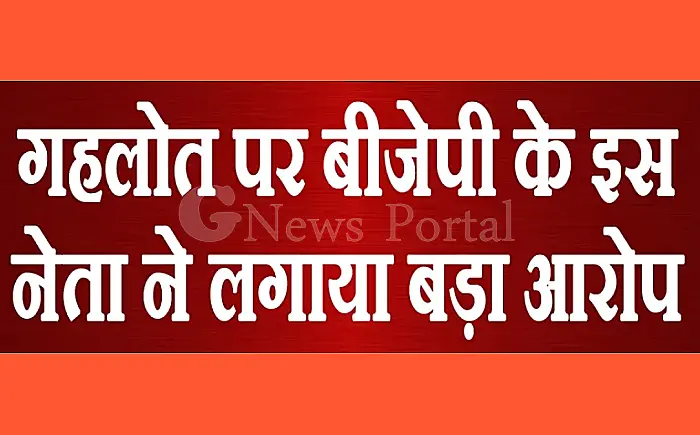 विधायकों को खुश करने के लिए बने थे नए जिले’: गहलोत पर बीजेपी का आरोप
