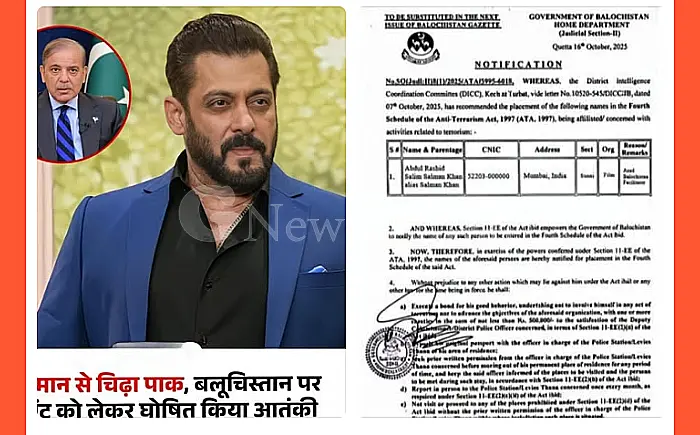 तिलमिलाया पाकिस्तान: सलमान खान को किया 'आतंकी घोषित', बयान में बलूचिस्तान को बताया था 'अलग देश'