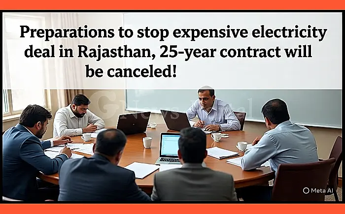राजस्थान में महंगी बिजली डील पर रोक की तैयारी, 25 साल का अनुबंध होगा रद्द!