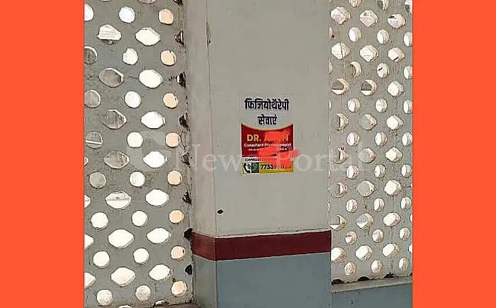 रेलवे अस्पताल में निजी डॉक्टर का खुलेआम प्रचार, प्रशासन अनजान