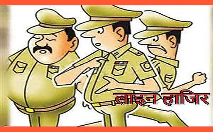 पुलिस की कार्यशैली पर उठ रहे सवाल, लगातार हो रही कार्रवाई