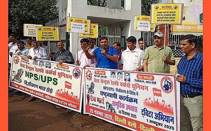 कोटा में रेलवे वर्कर्स यूनियन का हल्ला बोल प्रदर्शन