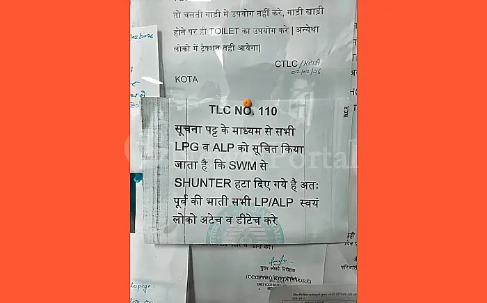 रेलवे ने समाप्त किए शंटर के पद, लोको पायलटों पर बढ़ा काम का बोझ; रेलवे को हो रहा आर्थिक नुकसान