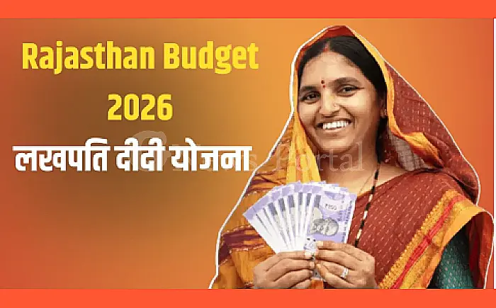 राजस्थान बजट 2026: महिलाओं के लिए खुला खजाना; 'लखपति दीदी' ऋण सीमा बढ़ी, अब गांवों में खुलेंगे 'वूमेन BPO'