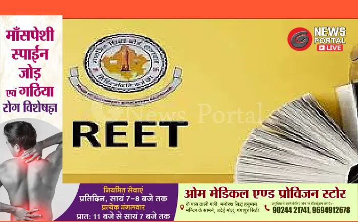 रीट परीक्षा 2025: अभ्यर्थियों को मिलेगा आवेदन संशोधन का मौका, गृह जिले में परीक्षा देने का प्रयास