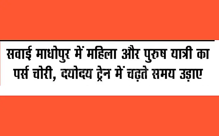 स्टेशन मास्टर को ड्यूटी पर शराब पीना पड़ा भारी, यात्री से अभद्रता के बाद प्रशासन ने किया निलंबित