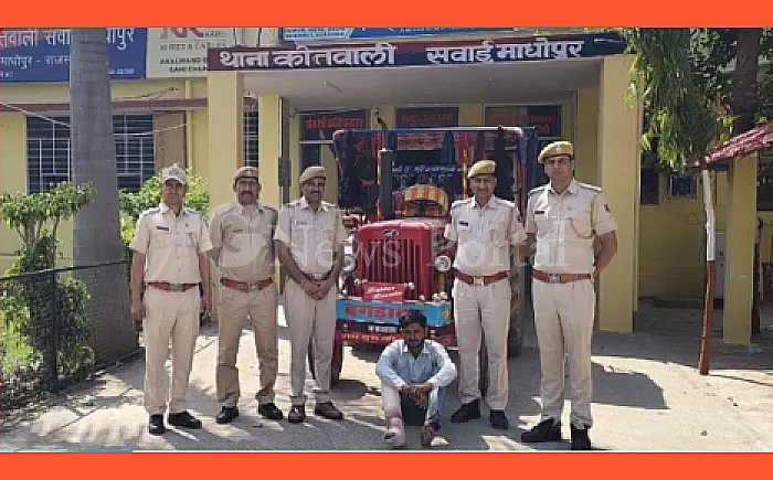 चोरी हुआ ट्रैक्टर मय ट्रॉली डेढ़ घंटे में बरामद, एक शातिर चोर गिरफ्तार