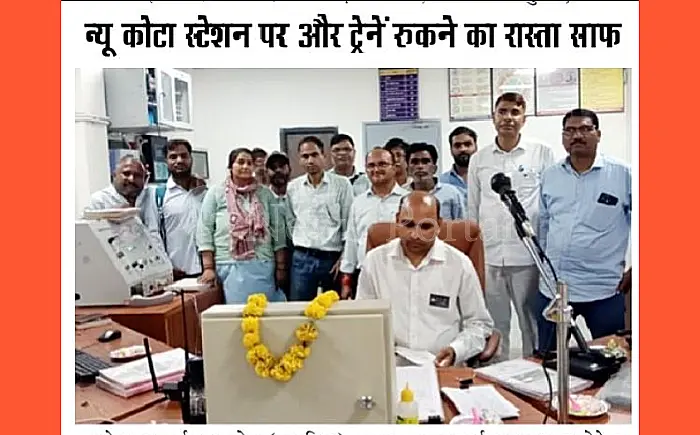 न्यू कोटा स्टेशन पर ट्रेनों के ठहराव की राह हुई आसान: लूप लाइन का काम पूरा, DRM ने जताई खुशी