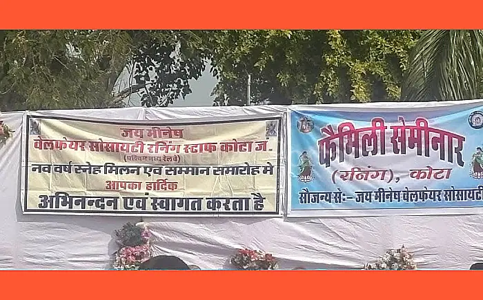 मीणा समाज के कार्यक्रम से ट्रेन संचालन बेपटरी, अधिकारियों की 'मेहरबानी' पर उठे सवाल