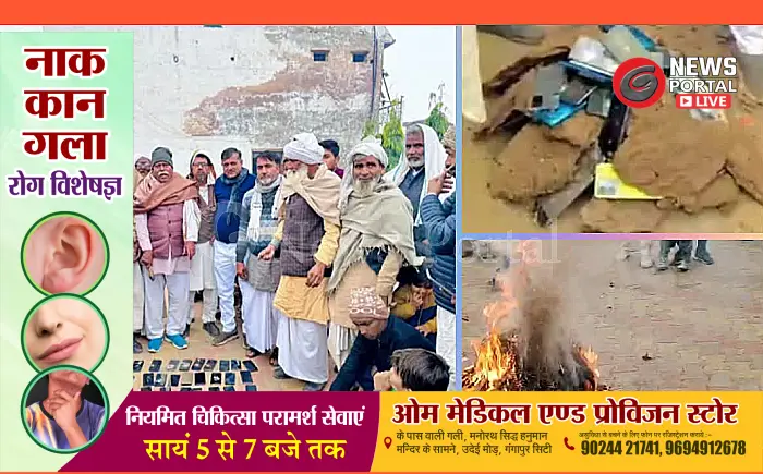 साइबर अपराध के खिलाफ अनोखा कदम, ग्रामीणों ने जलाए 47 मोबाइल