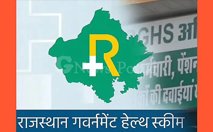आरजीएचएस (RGHS) के 'इलाज' का इंतज़ार, कब खत्म होगी कर्मचारियों और पेंशनर्स की परेशानी?